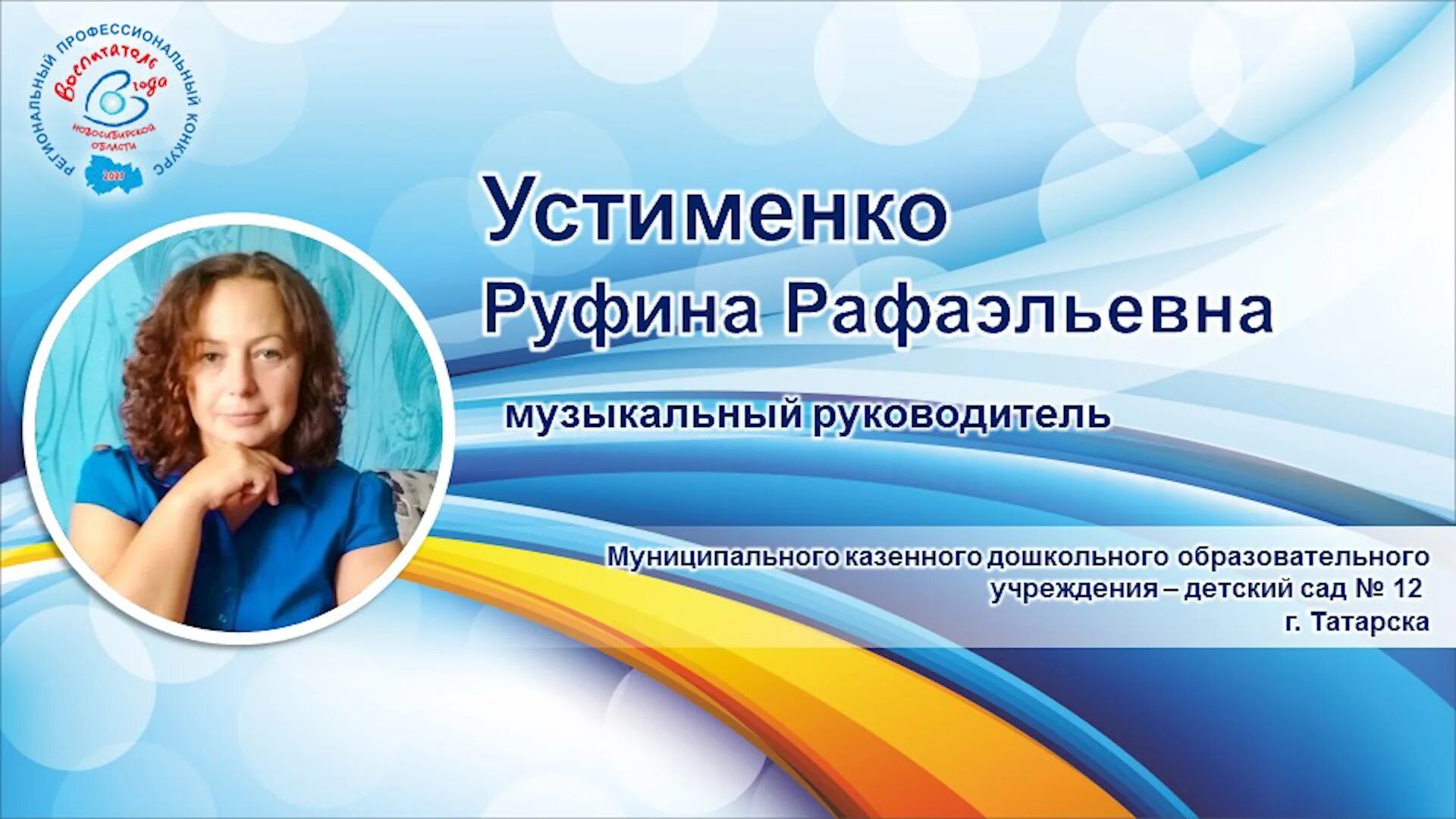 Педагогическая находка на конкурс воспитатель года 2025. Воспитатель года педагогическая находка. педагогическая находка воспитателя на конкурс воспитатель года. устименко руфина рафаэльевна. моя педагогическая находка.