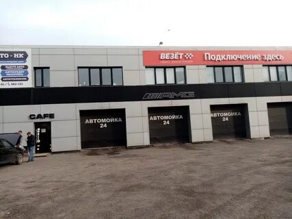 Автомойка новокузнецк