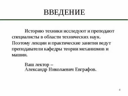 Введение новая история 9 класс презентация