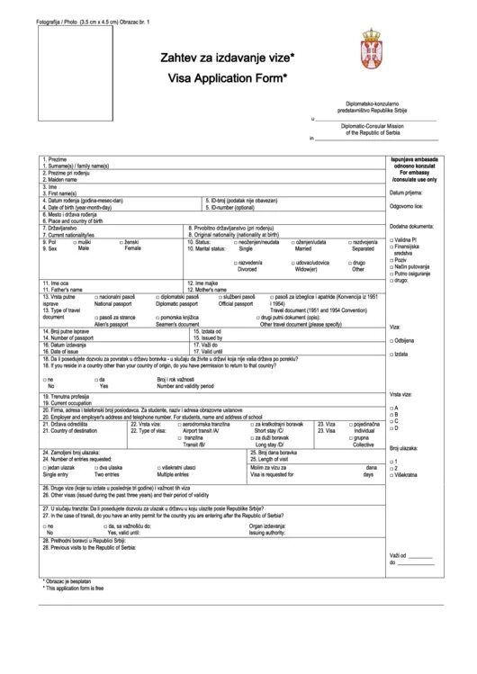 Std external pages. Visa application form. visa application form пример заполнения. std в анкете. visa application serbia.