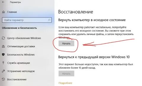 После обновлений виндовс 10 тормозит