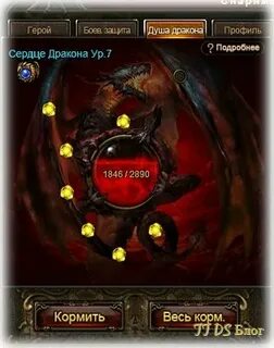 Престиж демонфолл
