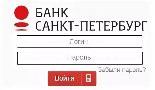 СПБ банк личный кабинет. СПБ личный кабинет. Банк Санкт-Петербург личный кабинет войти. СБП банк личный кабинет. Сайт банк санкт петербург личный кабинет