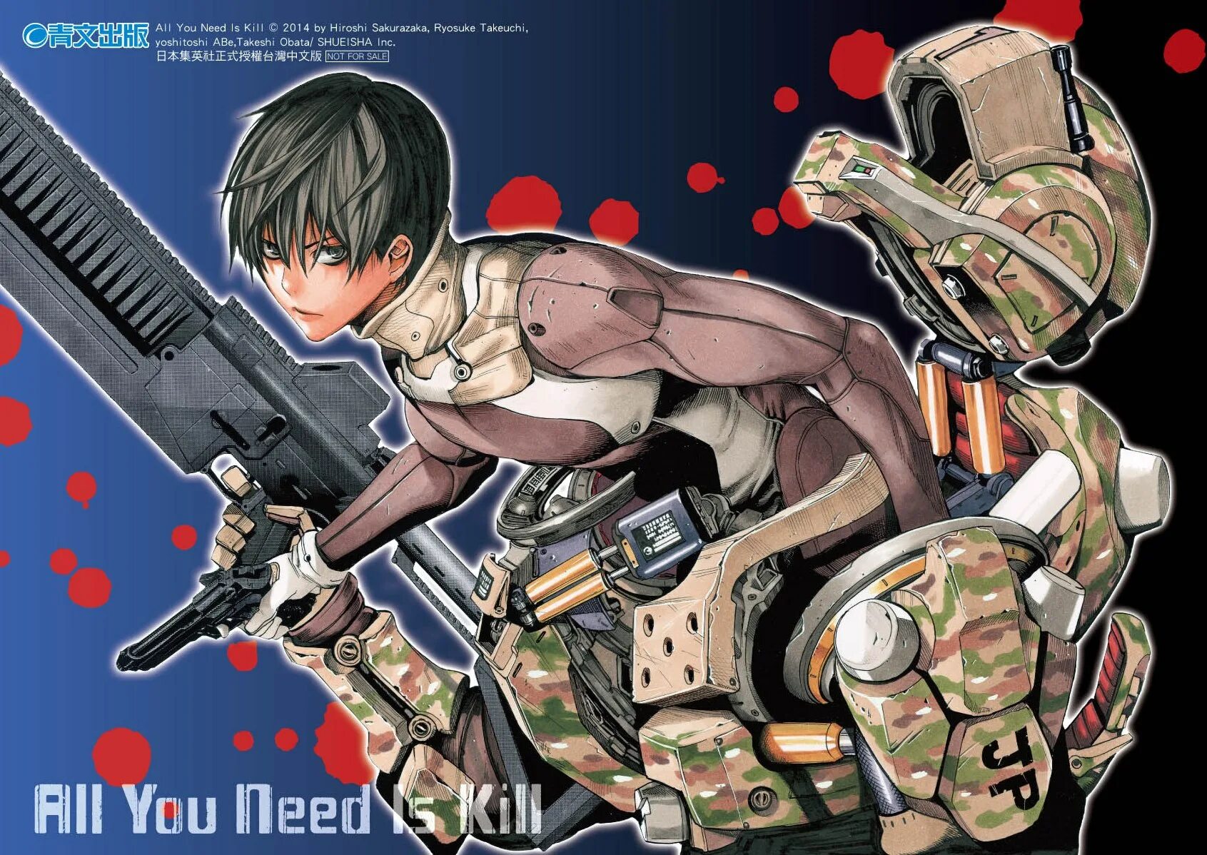 All you need is Kill Еситоси Абэ. All you need is Kill ранобэ. All you need game