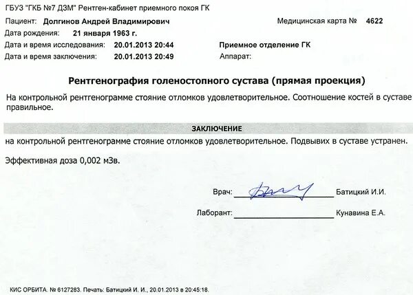 Отказ от стационарного. Справка отказ от госпитализации. Заявление об отказе от госпитализации. Отказ от госпитализации образец. Бланки отказа от госпитализации.