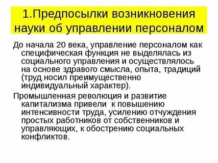 Основные предпосылки возникновения науки
