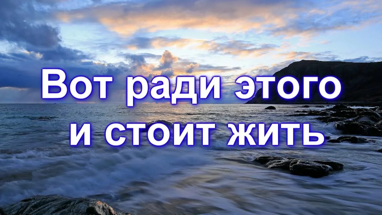 Все ради чего я жил. Стоит жить. Ради этого стоит жить. Ради этого стоит жить картинки. Ради этого стоит жить Мем.