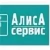 Алиса сервис