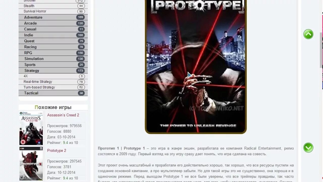 Прототип 1 читы. Читы на прототип. чит код прототип. чит коды прототип 1. prototype коды на бессмертие.