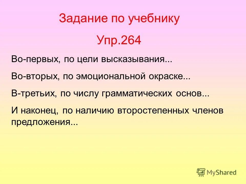 Выраженный как писать