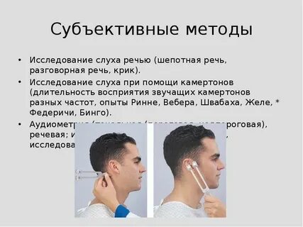 Шепотная речь