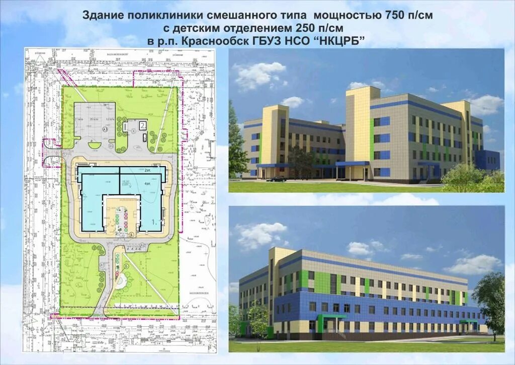 Центральная клиническая районная больница новосибирск. Номер телефона поликлиники. Номер поликлиники краснообск. Краснообск новосибирская црб. Краснообск больница 3.