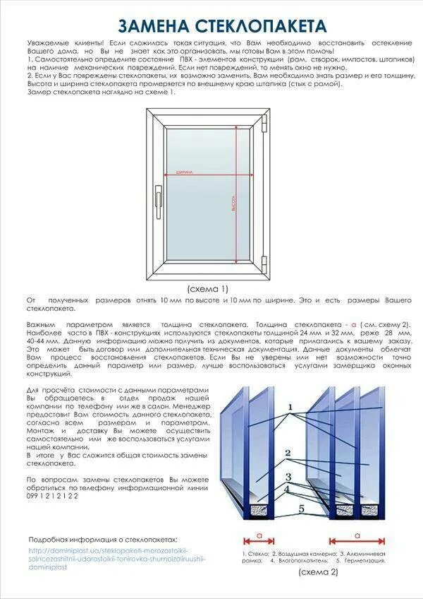 Как определять пластиковые окна. Как померить толщину стеклопакет. Как измерить толщину стеклопакета. Как замерить стеклопакет в пластиковом окне. Как замерить стеклопакет на окне.