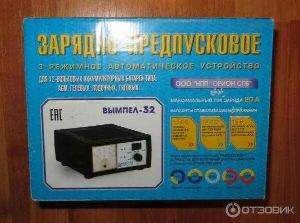 Как зарядить аккумулятор зарядным устройством вымпел 20. Предпусковое зарядное устройство вымпел 30, 32. зарядные токи для agm батарей вымпел 57. зарядное устройство вымпел 56 вымпела для agm аккумуляторов. зарядное устройство десульфатат вымпел.