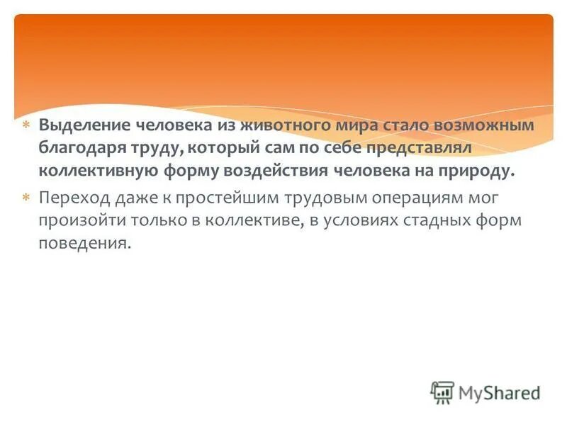 стало возможным благодаря