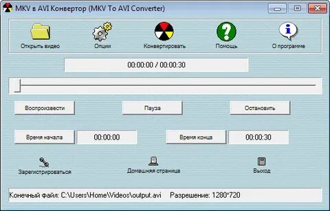 Mkv конвертер
