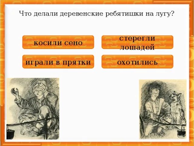 Содержание тургенева бежин луг. Жанр произведения бежин луг.