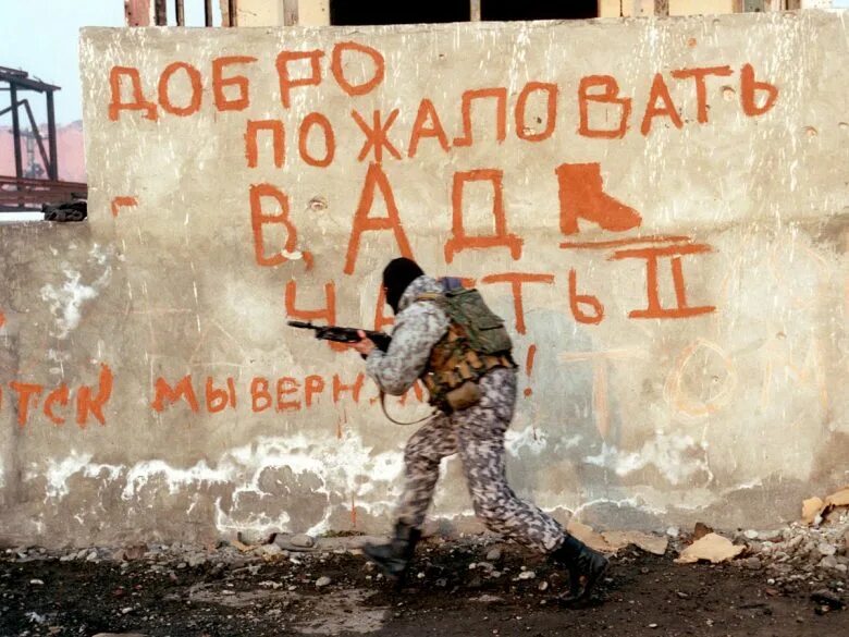 Добро пожаловать в ад читать. Грозный 1995 добро пожаловать в ад. чечня 1994 1995 грозный добро пожаловать в ад. чечня 1994 война добро пожаловать в ад. первая чеченская война штурм грозного добро пожаловать в ад.