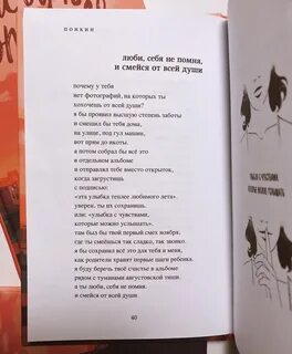 Тебе 17 текст