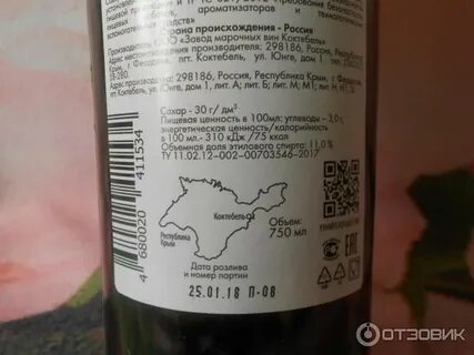 Вино держи баланс коктебель