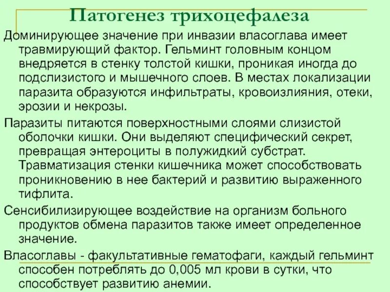 Доминирующий значение