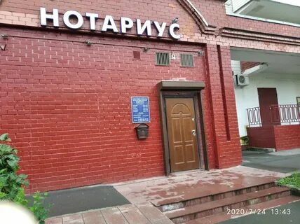 Нотариусы мичуринска телефоны