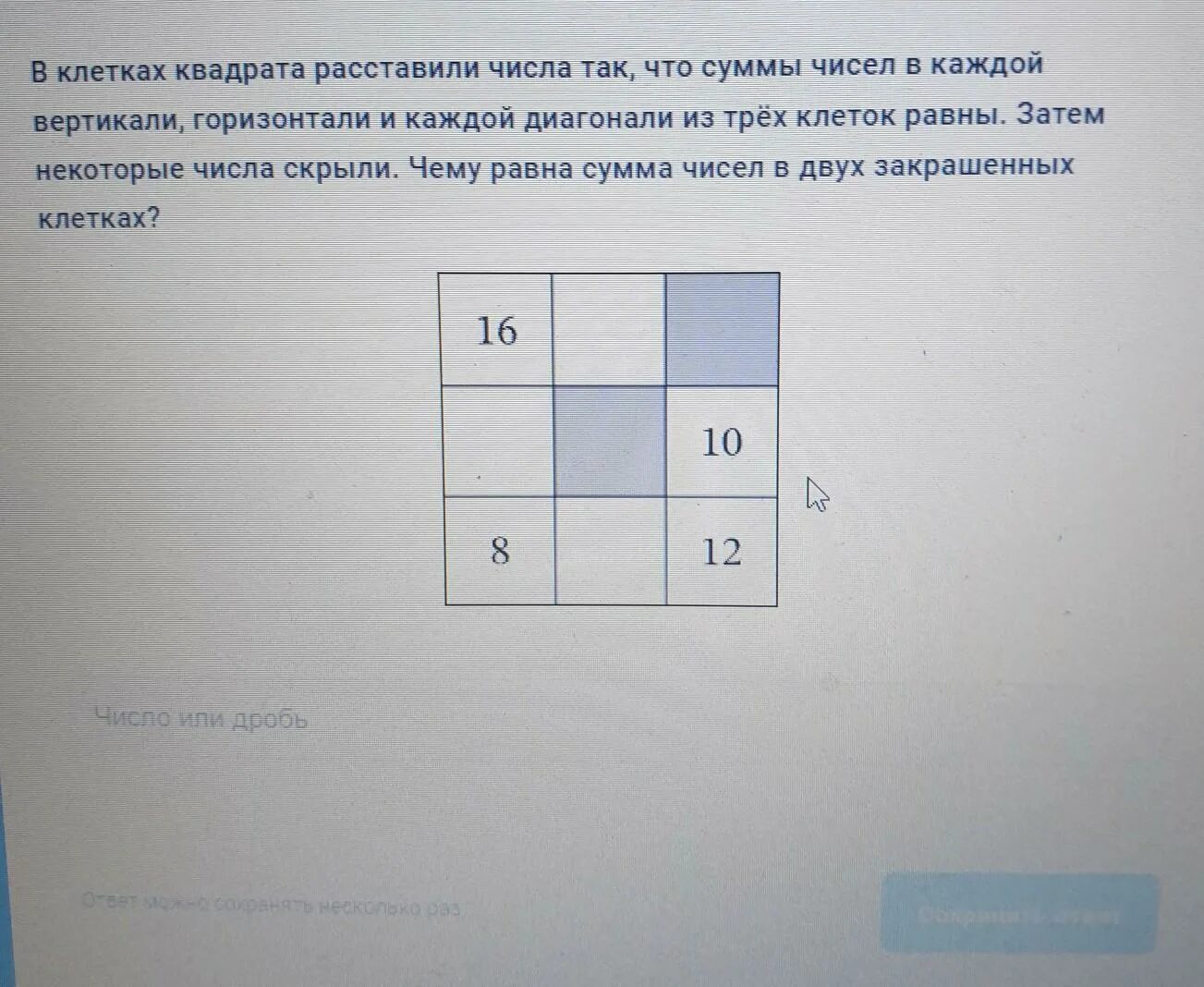 В клетках 4 4 расставлены числа. В клетках 4 4 расставлены числа