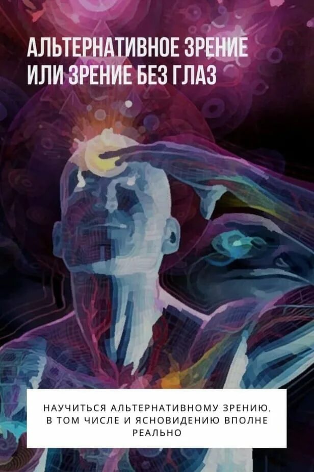Глаза в очках. Альтернативное зрение. Альтернативное зрение. Обследование подростков. Нарушение зрения у пожилых.