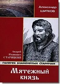 Микки мятежный князь 3