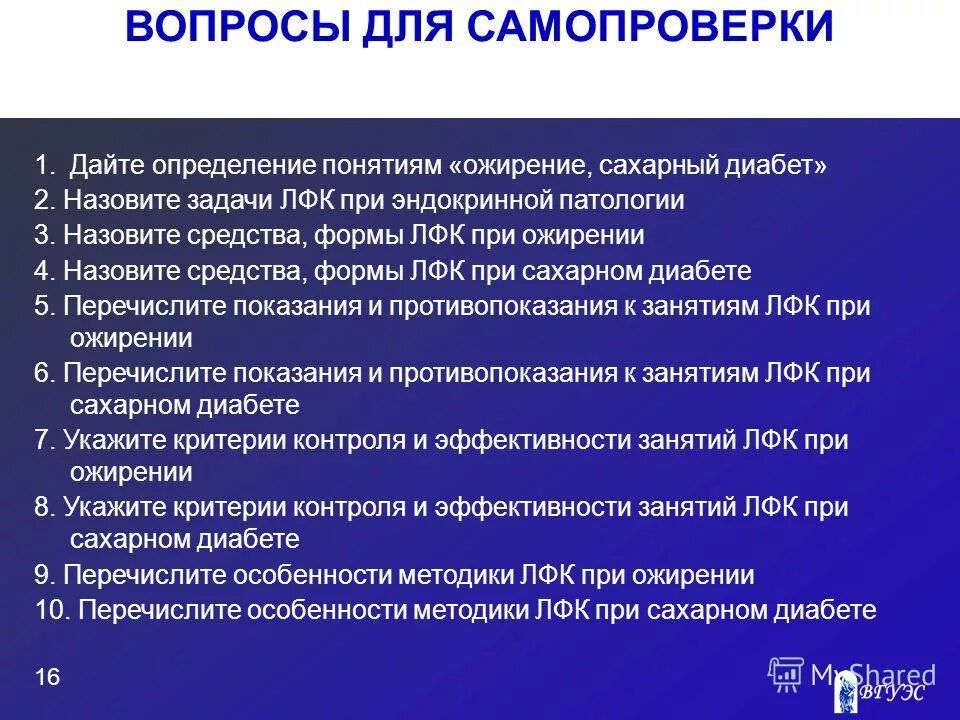 сахарный диабет проблемы. сахарный диабет 2 типа план обследования. план обучения пациента. правильное питание при сахарном диабете. сахарный диабет обратись к врачу.