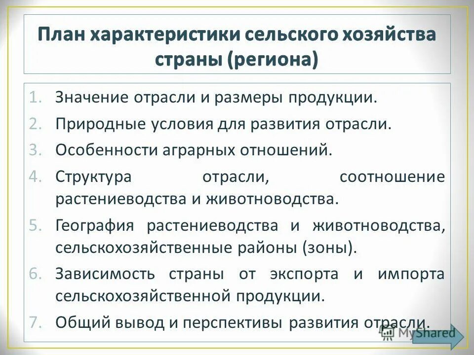 свиноводство в скотоводство. отрасли животноводства. отрасли животноводства таблица.