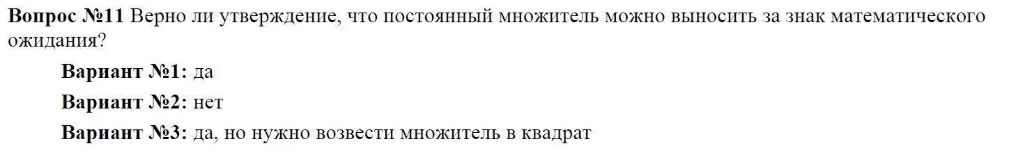 Можно ли утверждать что объем воды. Постоянный множитель можно выносить за знак интеграла. Постоянный множитель выносится за знак интеграла примеры. Постоянный множитель можно выносить за знак предела. Числовой множитель можно выносить за знак транспонирования.