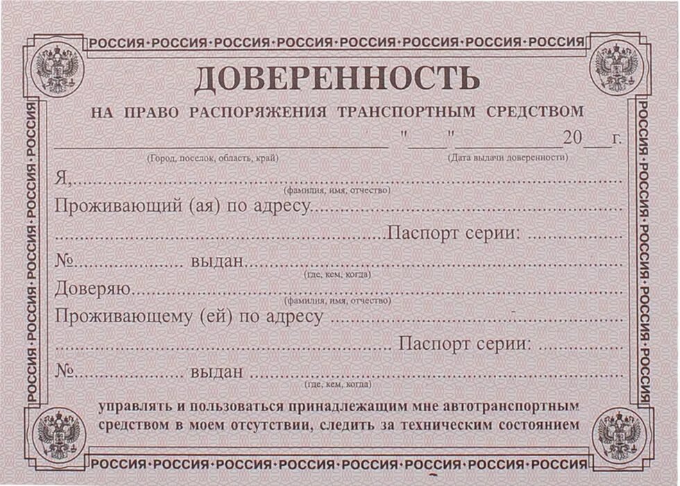 нотариальная доверенность образец. пример генеральной доверенности на продажу квартиры. доверенность на документы. заказывает доверенность. доверенность образец.