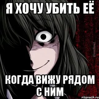 Кого хотела погубить