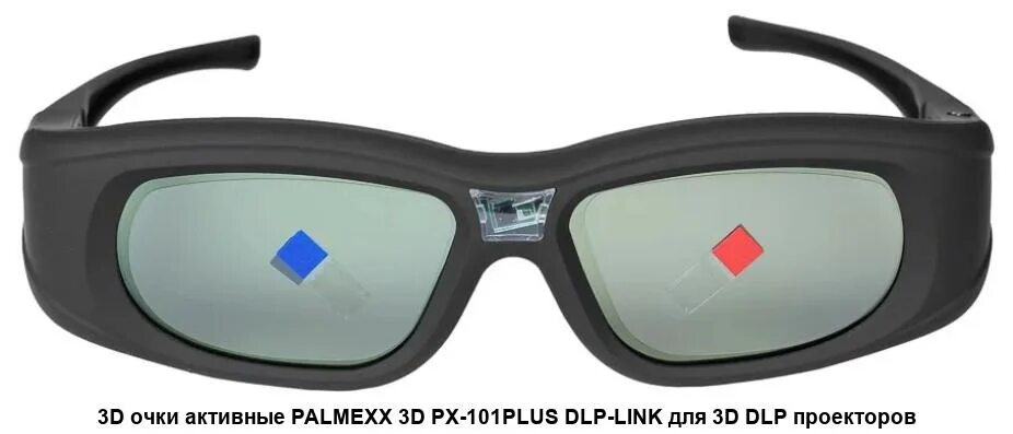 Px-101plus DLP-link. 3d очки активные(Palmexx 3d px-101plus DLP-link (совместимые с 3d ГТД. 3д очки. Очки с проекцией.