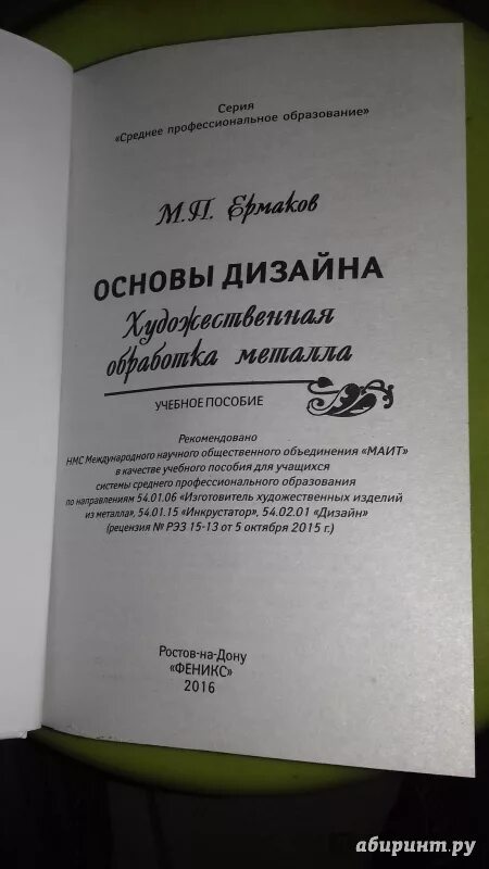 Учебный металлический пособие. Обществознание для ссузов в.в касьянова. редкие металлы обучающее пособие ссср.