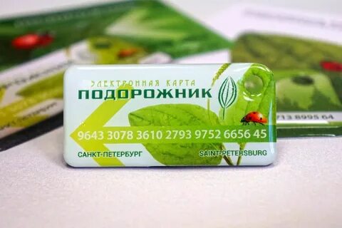 Сделать карту подорожник