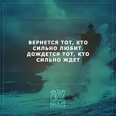 Подожди всегда