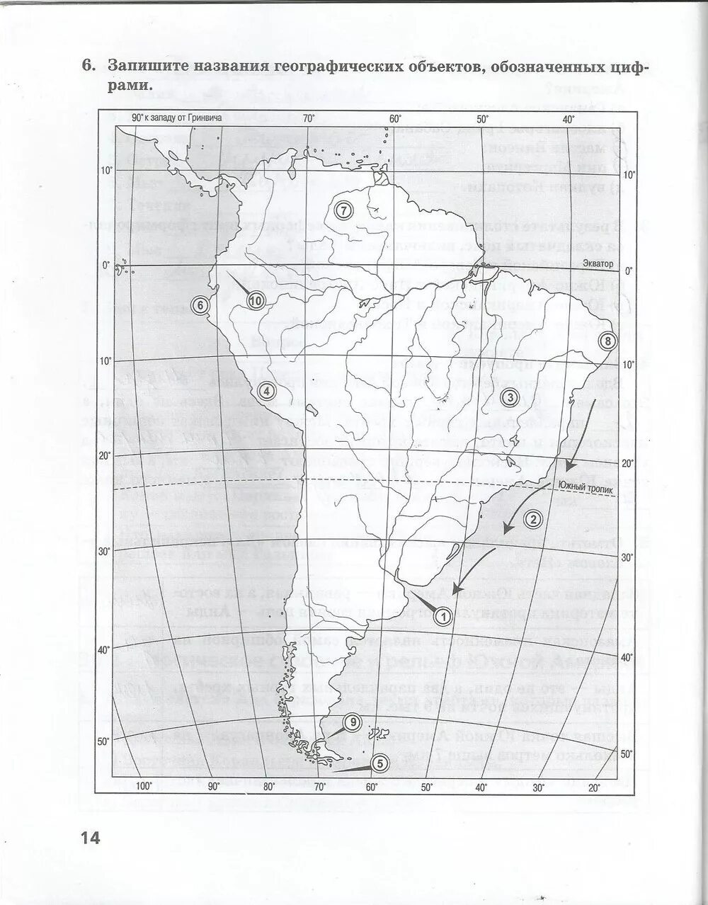 Задание по географии южная америка 7 класс. Номенклатура Южной Америки география 7. Номенклатура по географии 7 Северная Америка. Номенклатура по географии Южная Америка контурная карта. Задания по географии 7 класс Южная Америка.