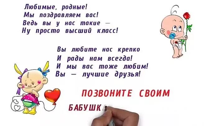 Какого числа отмечается день бабушек. День внучат какого числа отмечают. День бабушек и дедушек в 2021 году какого числа. Когда день бабушек и дедушек какого числа. День бабушек и дедушек в 2022 году какого числа.