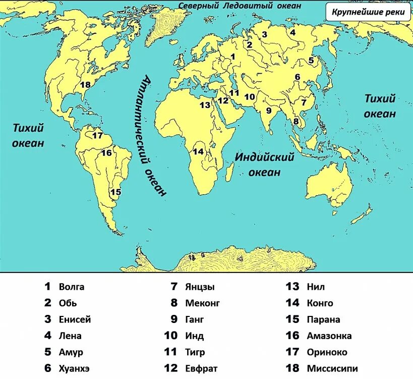 Карта самых крупных рек