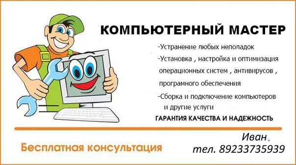 Информатика дому