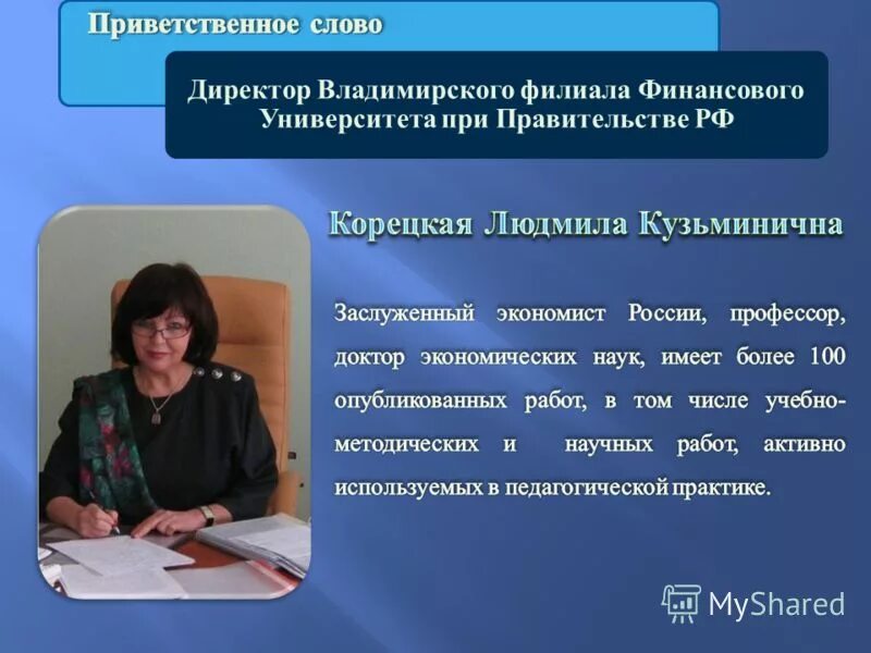 кузьминична отчество женщины.