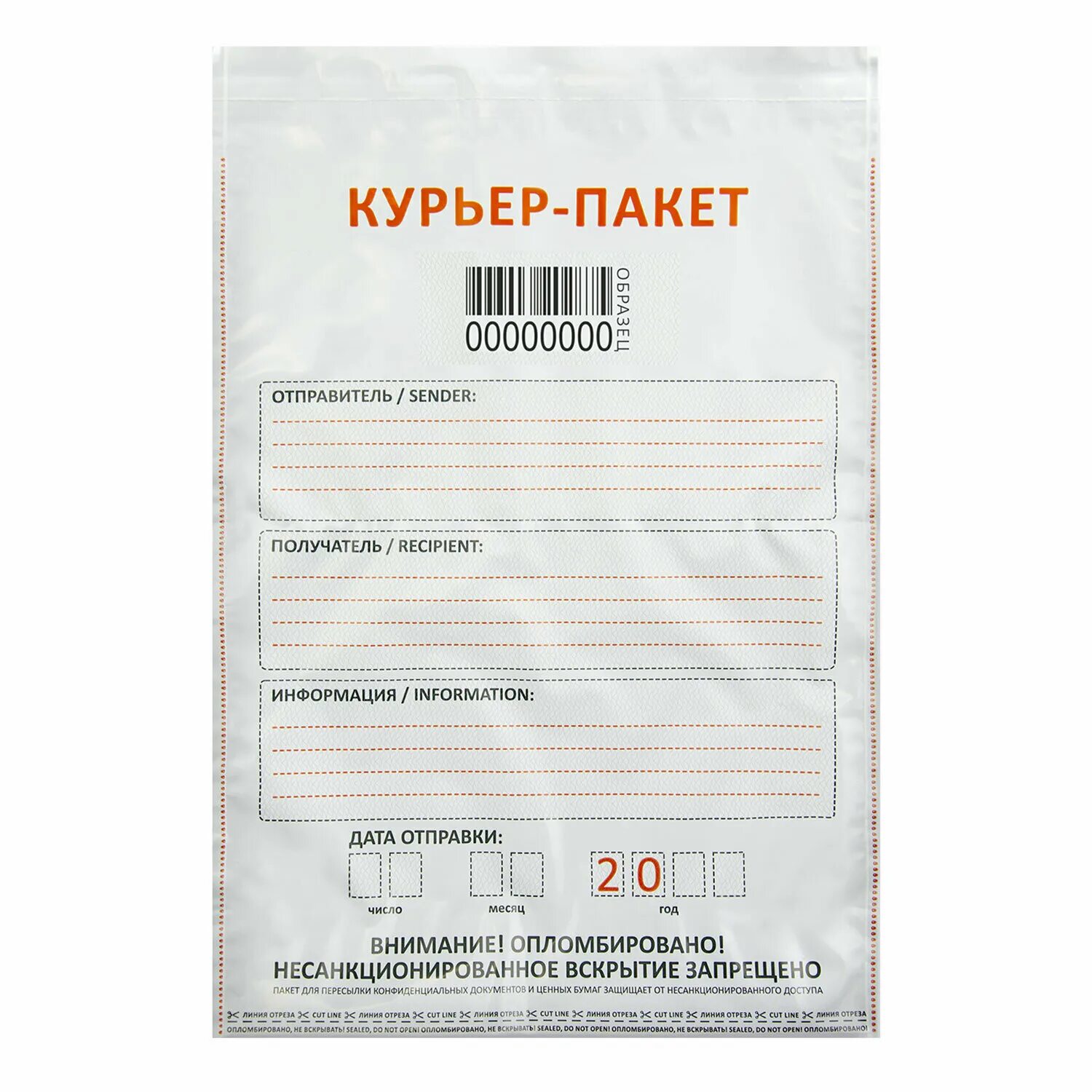 400 45 100. Сейф пакет а2 сдэк. пакет курьерский а2 сдэк. &#039;курьер-пакет стандарт 328х510+50к7 (100 штуп). пакет почтовый полиэтиленовый xl 595 × 700.