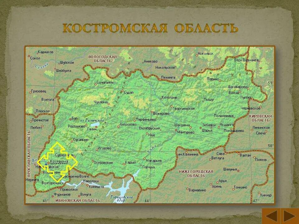 План Костромской области. Географическое положение Костромской области. Карта Костромы и области на карте. Карта Костромской области с городами.