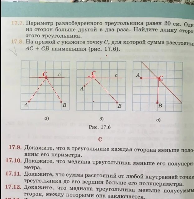 На прямой c укажите точку c