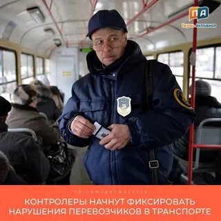 Работа контролером сутки трое