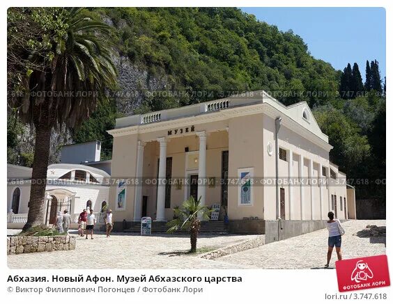 Музей афона. Музей абхазского царства новый афон. музей абхазского царства. абхазия музей. афон музей.
