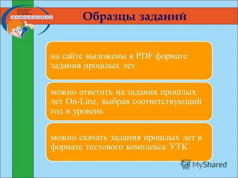 Получить задание рф