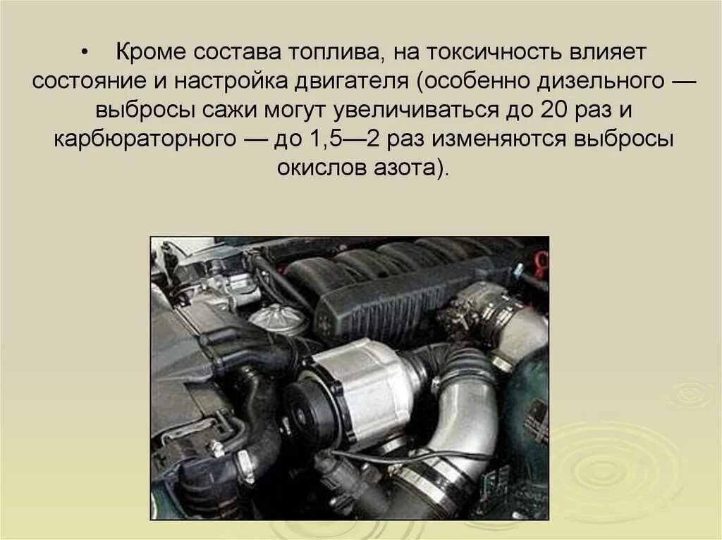 Состав автомобильных выхлопных газов. Выбросы дизельного двигателя. Состав выхлопа дизельного двигателя. Выхлопные ГАЗЫ дизельного двигателя. Токсичность двигателя